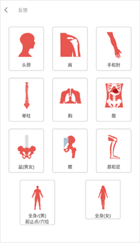 3Dbody解剖手机版4