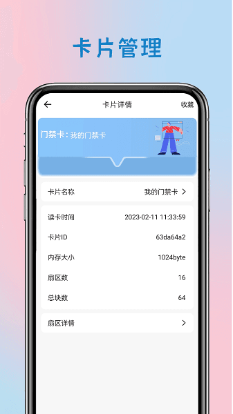 电子钥匙图片