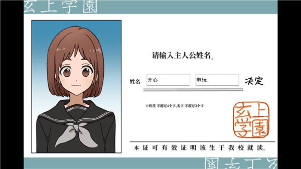 游戏攻略配图2