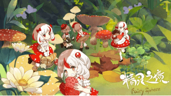精灵之境新闻配图4