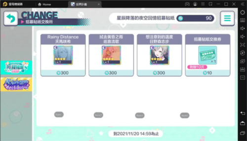 游戏亮点配图1