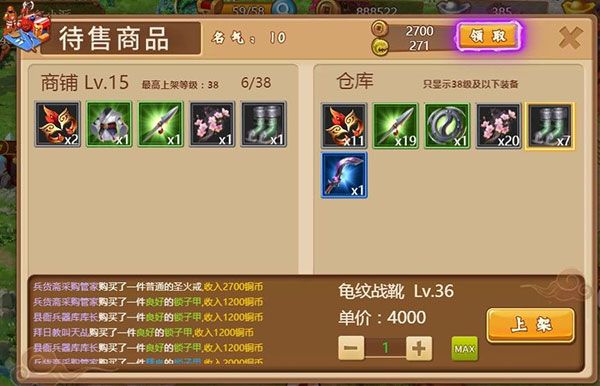 经营攻略配图2
