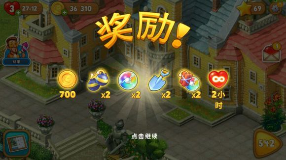 梦幻花园3