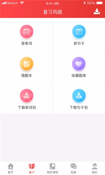 流利外语3