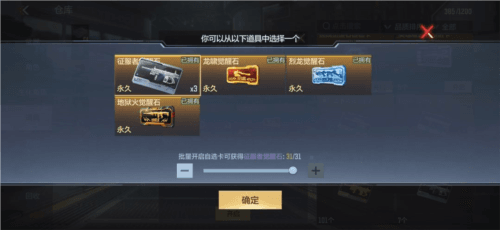 穿越火线手游刷征服者觉醒石挑战模式心得2