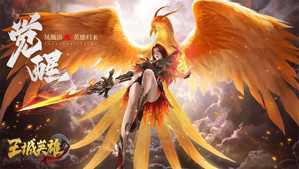 《王城英雄》今日新服开启,谱写大陆英雄新篇章 《王城英雄》今日新服开启,谱写大陆英雄新篇章