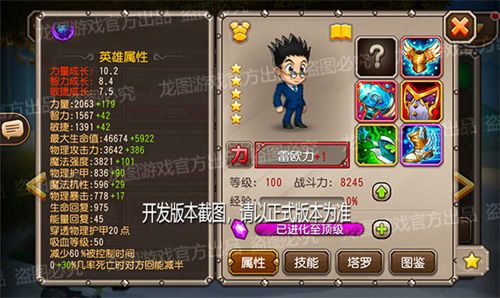黄5星属性