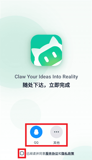 登陆配图2