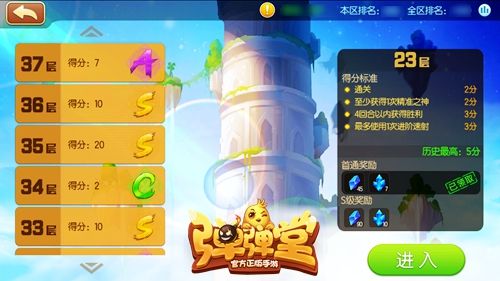 爬塔闯关评级,收货魔法水晶