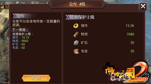 (图3:《啪啪三国2》仓库)