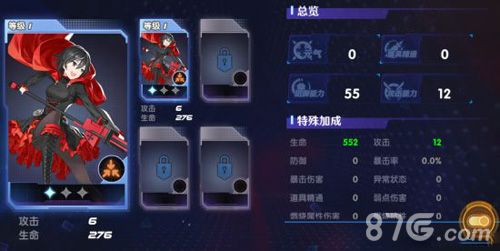 RWBY手游BUBY模组选择