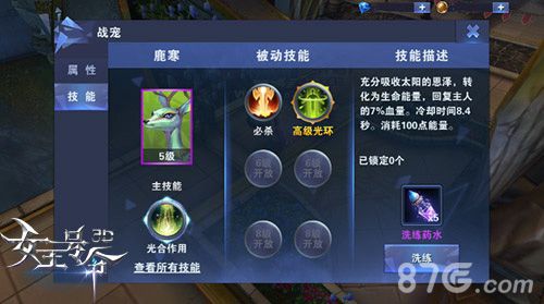 女王号令游戏截图4 女王号令游戏截图4