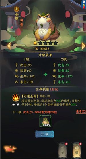 游戏攻略配图2
