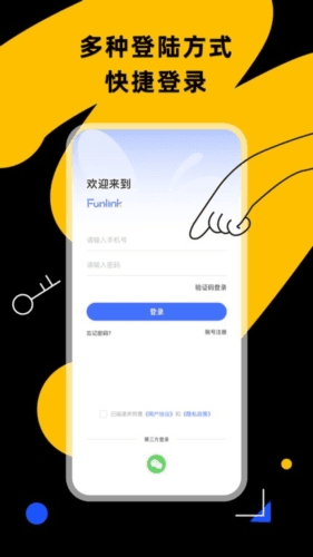 小蜂连连app宣传图