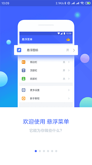 悬浮菜单1