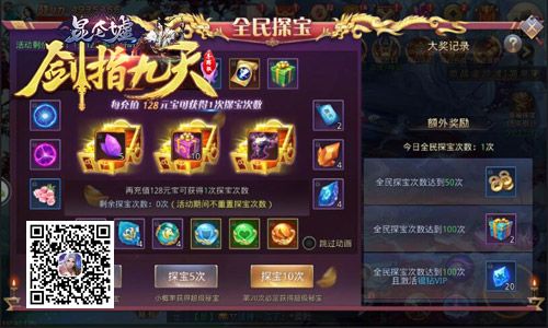 剑指九天2