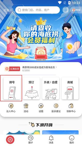 预定指南配图2