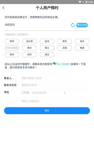蓝小宝软件截图5