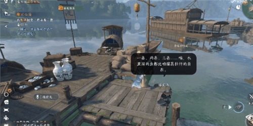 《逆水寒手游》流水难追奇遇攻略 逆水寒手游流水难追奇遇怎么做4