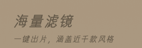 clica相机app软件优势