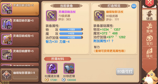 锻造系统介绍配图1