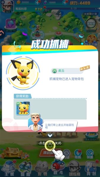 新手攻略配图4