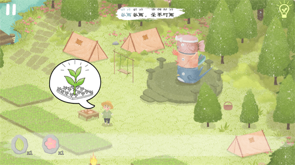 春之章攻略配图25