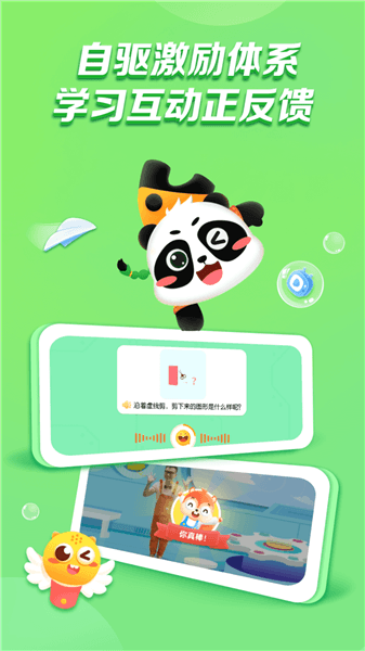 软件亮点配图1
