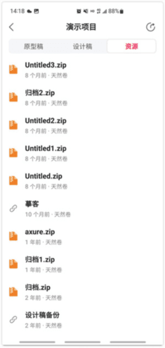 Mockplusapp图片10