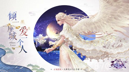 九州天空城3D宣传图
