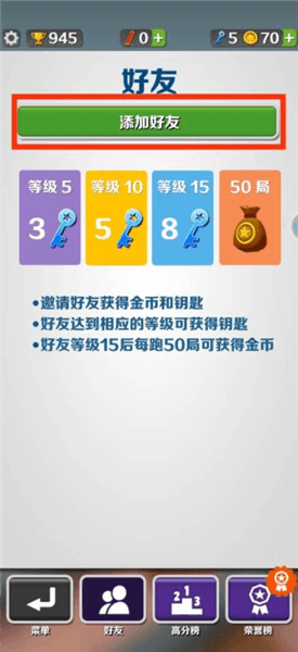和好友一起的方法配图2