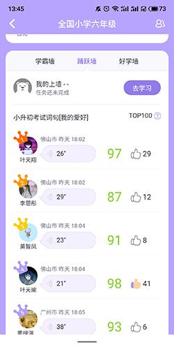 腾讯英语君如何点赞2