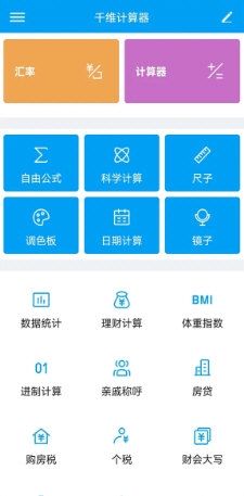 软件亮点配图1
