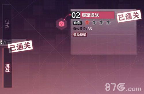 一零计划朝圣者第2关