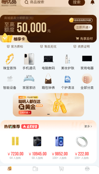 购物教程配图2