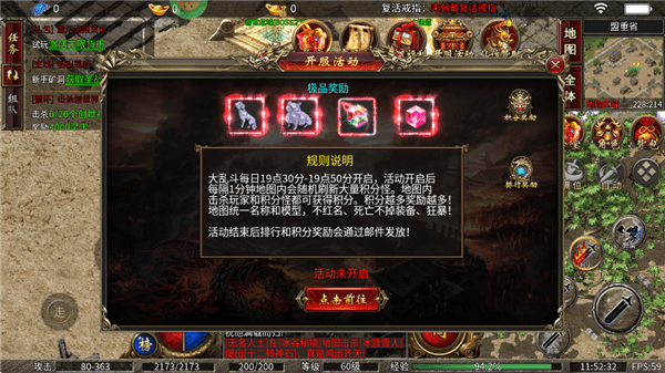 顶级装备获取途径配图1