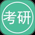 考研英语单词app