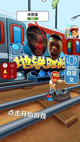 愣子跑酷怎么登录配图1