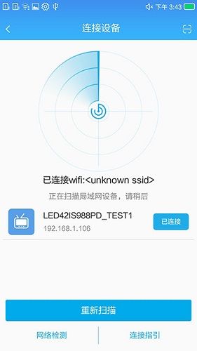 怎么连接易互动配图2
