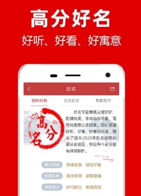 多福起名