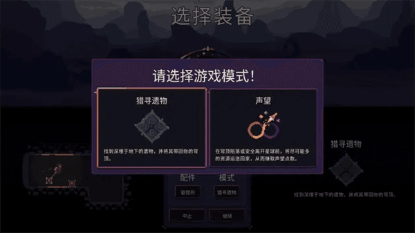 游戏攻略配图6