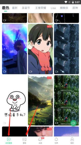 怎么设置锁屏动态壁纸配图1