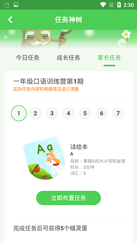 大卫熊英语app8