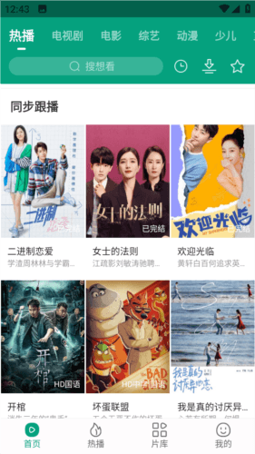 八马视频追剧app免费版