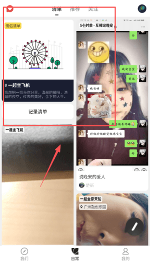 如何使用配图3