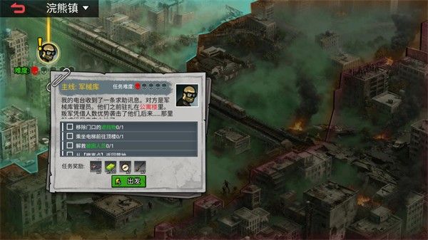 游戏攻略配图2