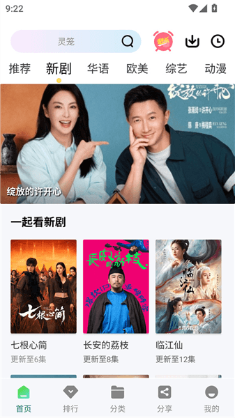 怎么用配图1