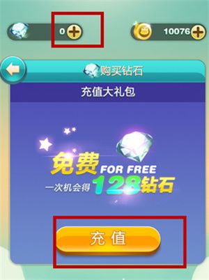 天天爱消除红包最新版游戏攻略2