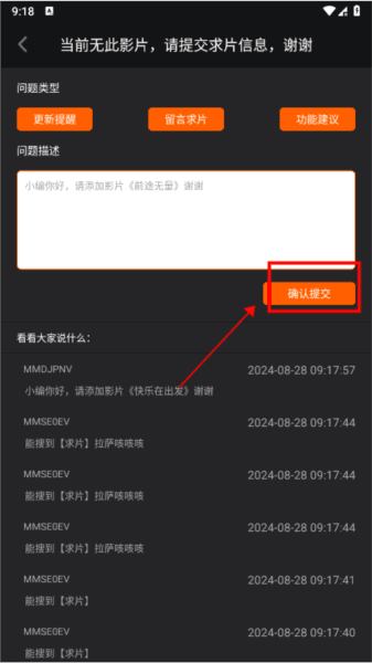 剧多多影视大全app使用教程 剧多多影视大全5