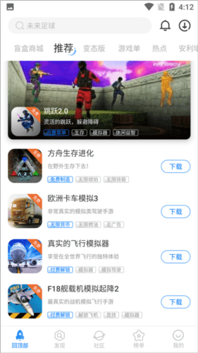 魔玩助手17